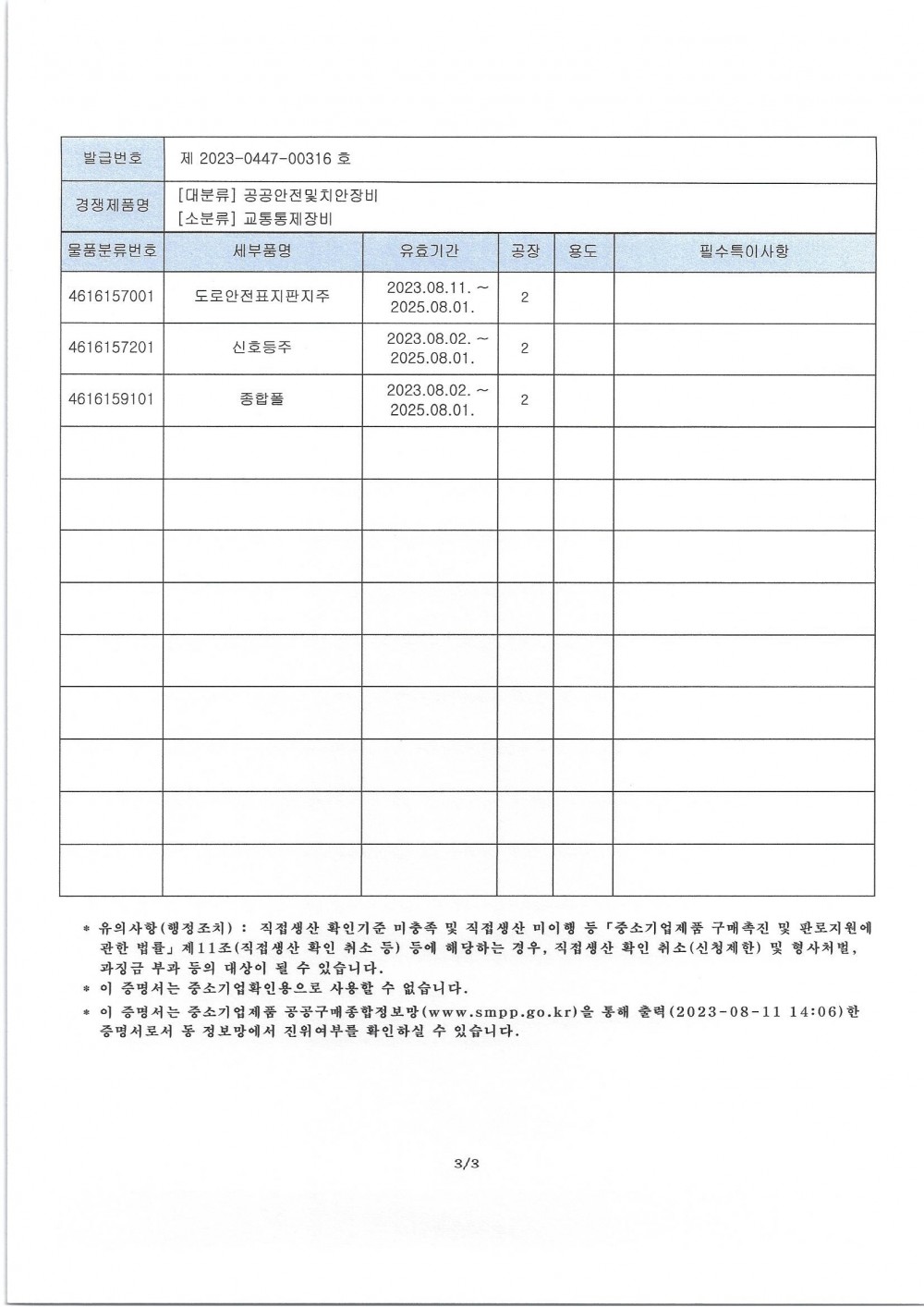 b3a25111edf1305c4b7e7e3ccb0e209e_1691732