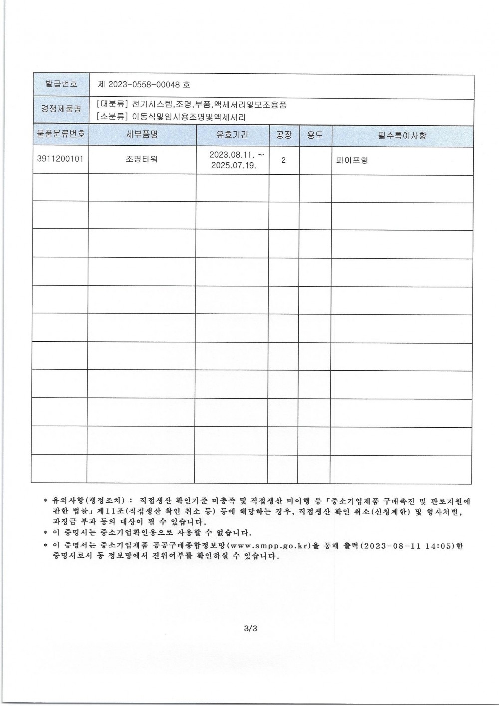 b3a25111edf1305c4b7e7e3ccb0e209e_1691732